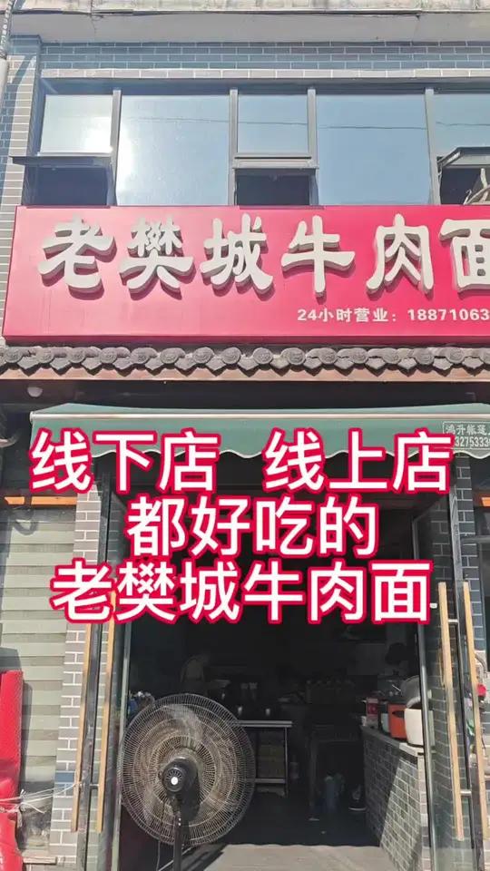老樊城牛肉面馆 实体面馆好吃,盒装也好吃,性价比超高的一家24小时营业面馆!好吃的面推荐 