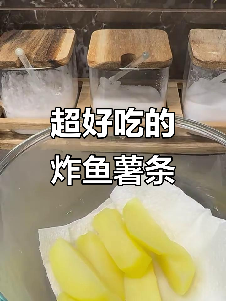 英式炸鱼薯条，外酥内嫩，吃了停不下来！