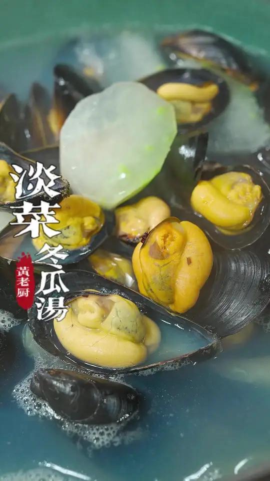 淡菜肥美的季节煮一锅冬瓜淡菜汤,清淡爽口又鲜美!