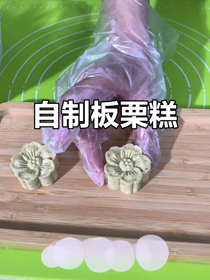 香甜板栗糕,下午茶必备美味小点心