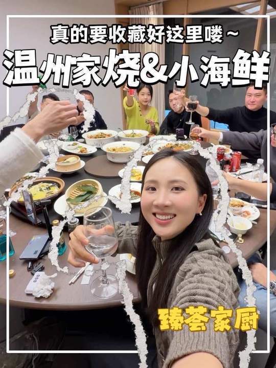 在吾悦边上，发现了一家新开的温州家烧海鲜大排档！味道真的太地道啦！