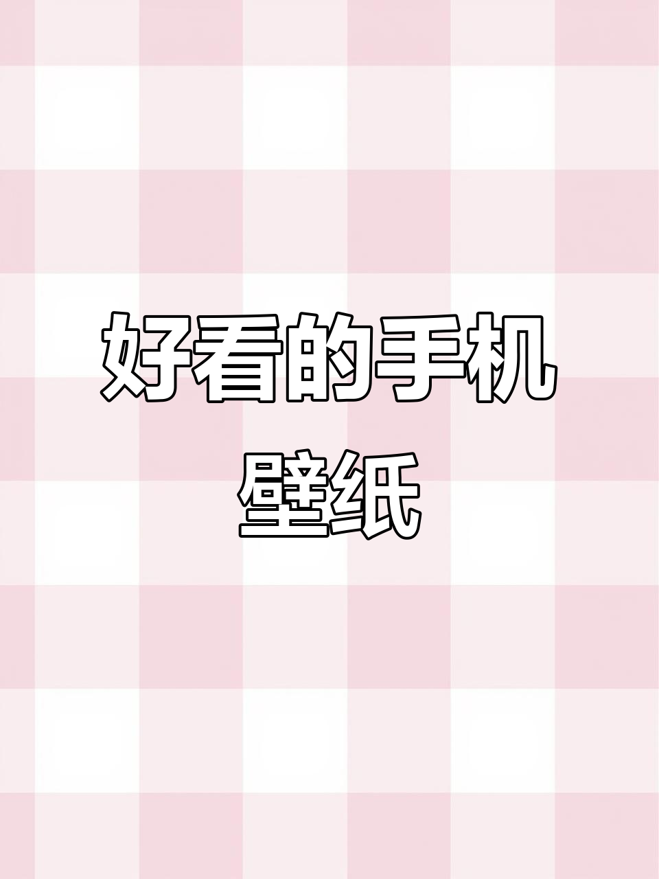 我的手机桌面太美了,蜡笔小新图标超可爱