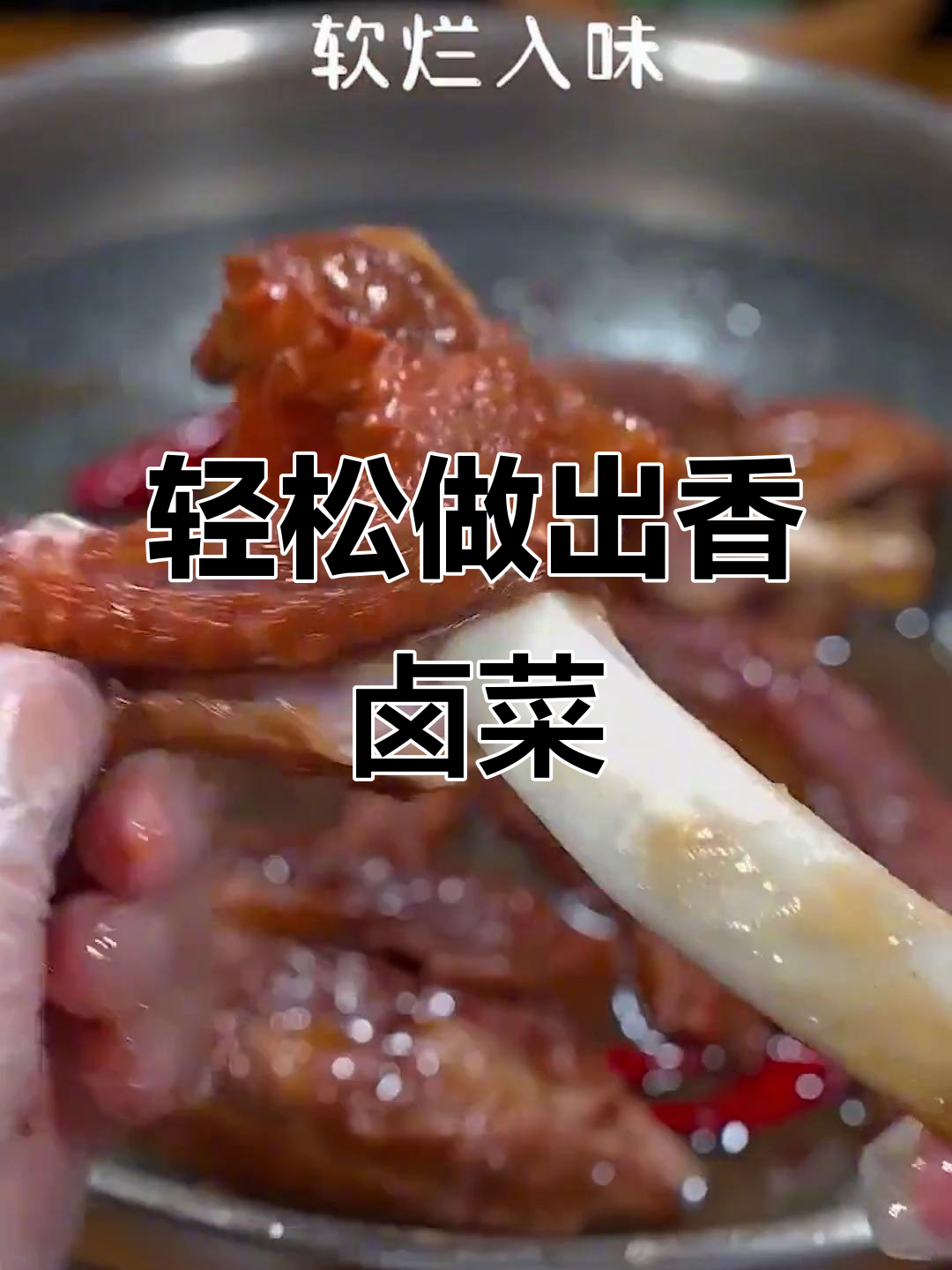 一包卤料搞定美味,十种配料科学搭配