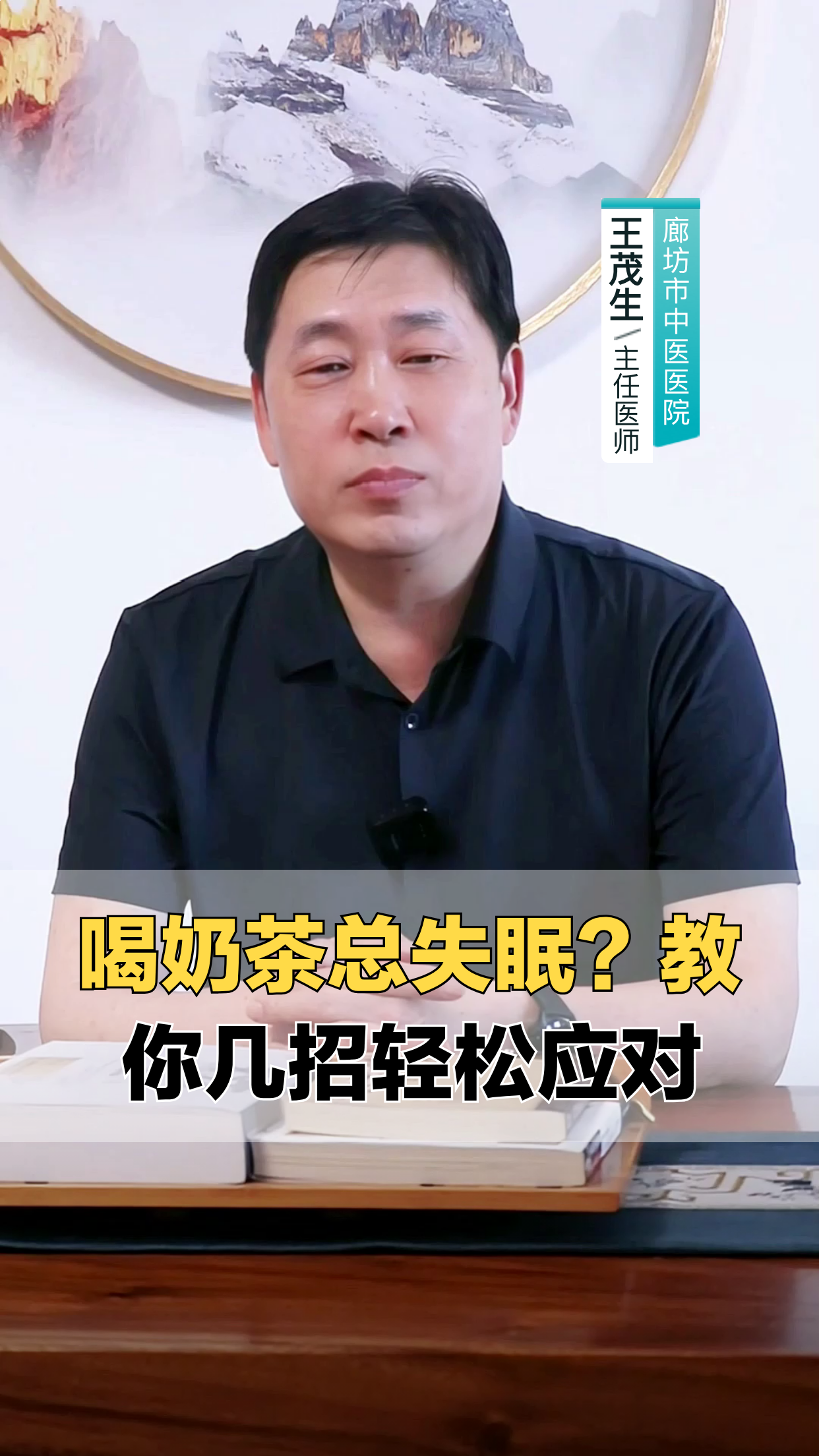 喝奶茶总失眠？教你几招轻松应对