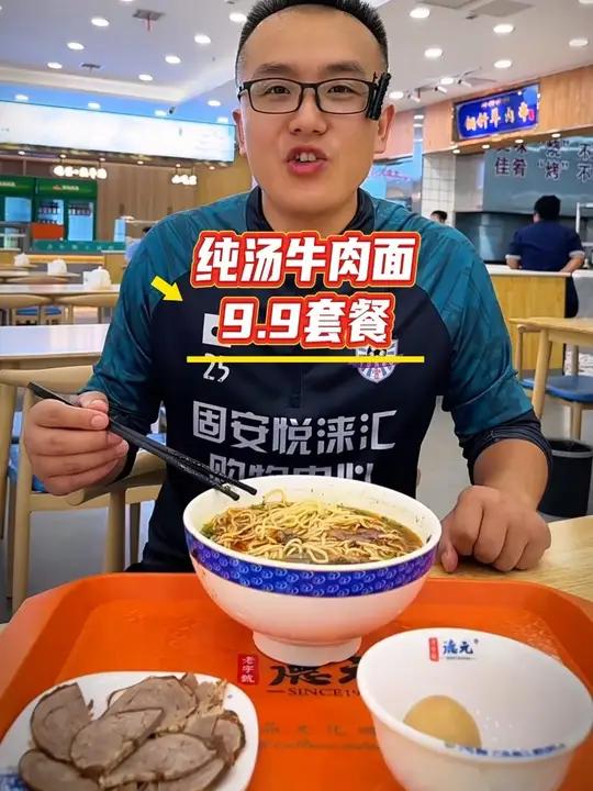 德元兰州纯汤牛肉面 固安店 开业啦!9.9元 面+肉+蛋套餐 一定要来尝尝!