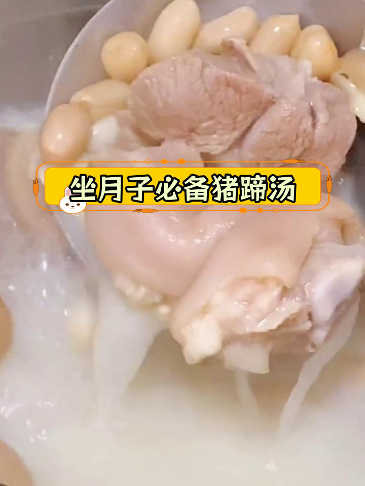 月子猪蹄汤的做法,轻松下奶