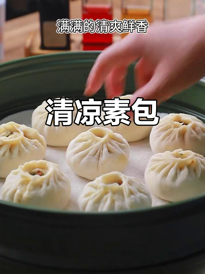 清爽素包子，黄瓜肉碎简单做，味道超赞！