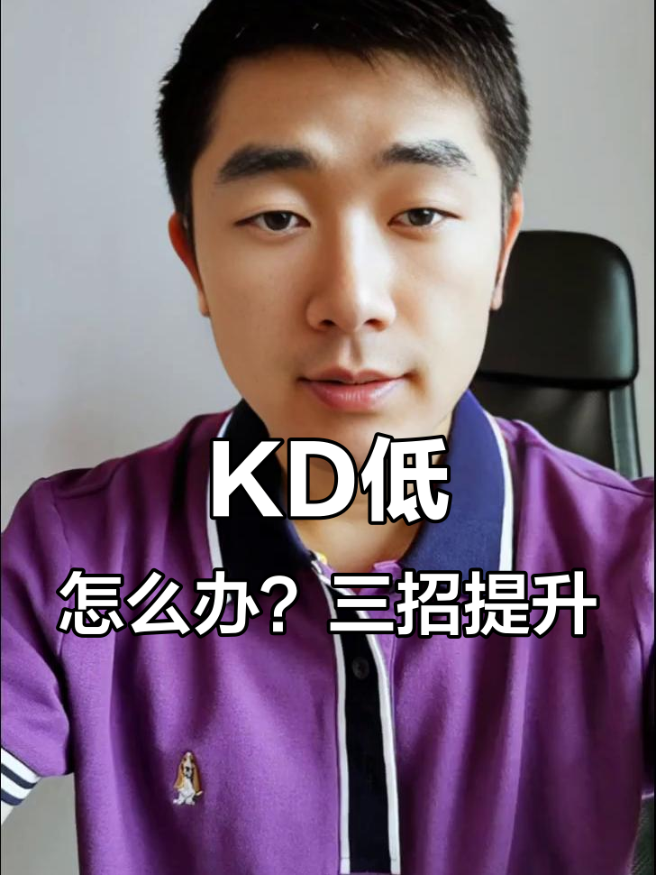KD低于1.6？教你三个吃鸡小技巧，轻松提升表现