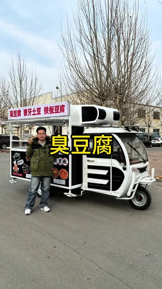 年会、庙会非常火爆的臭豆腐、狼牙土豆、铁板豆腐、铁板鱿鱼,一辆车就搞定!