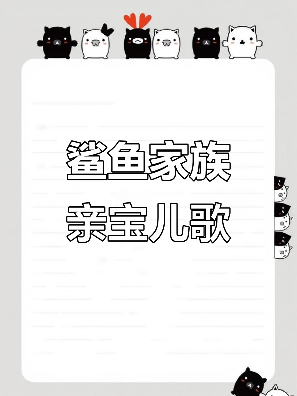 鲨鱼宝宝一家大冒险,爷爷、奶奶和爸爸都在哪儿?
