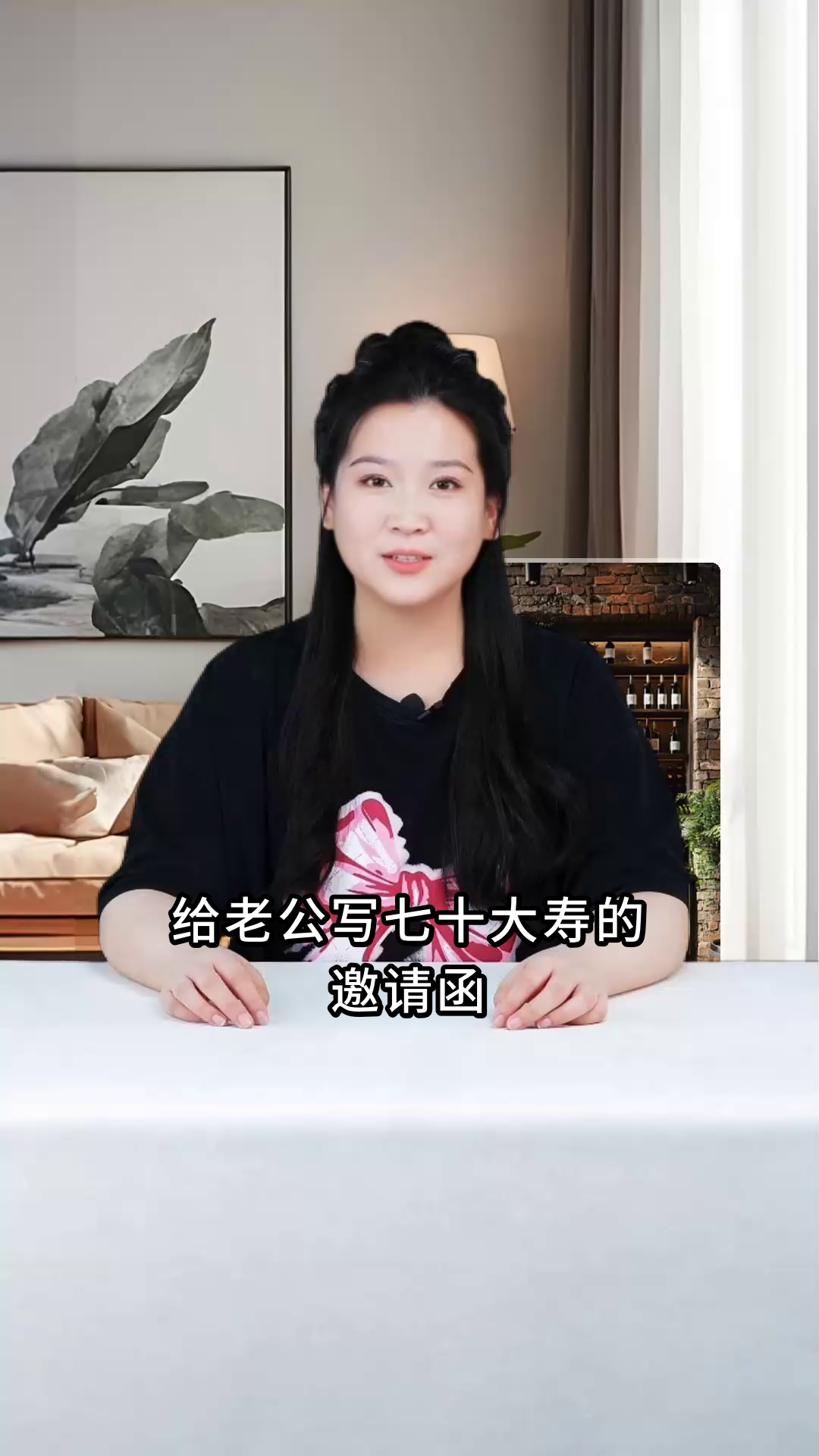 老公七十大寿邀请函,这样写更贴心!