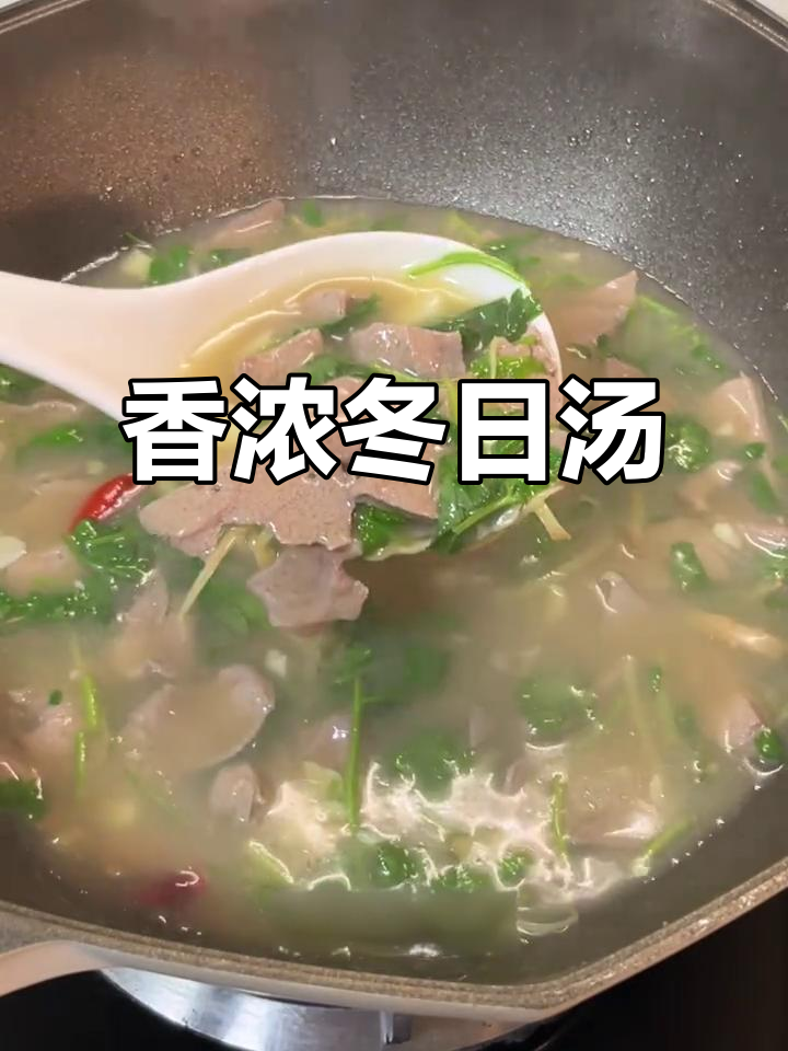 香菜猪肝汤,香气扑鼻,温暖冬季的绝佳选择!