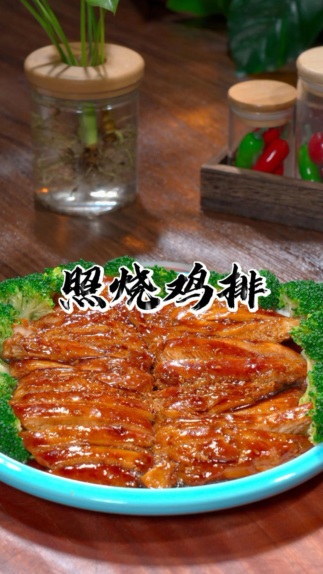 小姐姐爱吃的一道菜照烧鸡胸肉好吃又不长胖