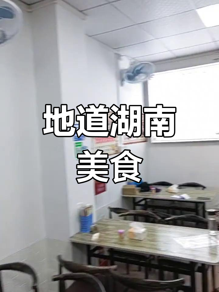 长沙地道湘菜,盖码饭、炒粉面应有尽有