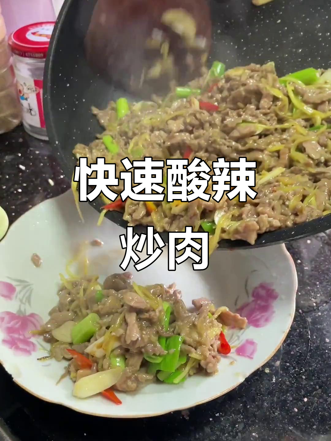 十分钟搞定酸辣青芒果炒牛肉,开胃又下饭!