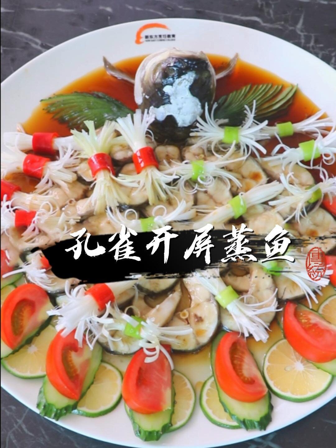 假期吃鱼啦!这样摆盘绝对经验朋友圈