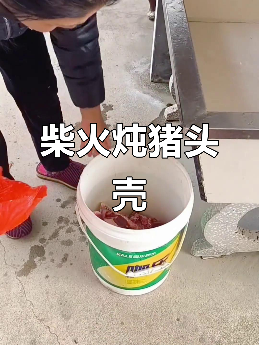 柴火锅煨猪头壳,鲜香扑鼻!土豆姜片一起煮出美味