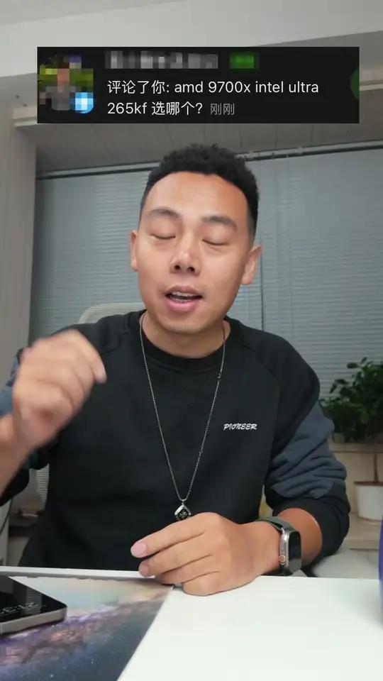 2000元内CPU，AMD9700x和intel 265kf 这两颗CPU你会选哪一个