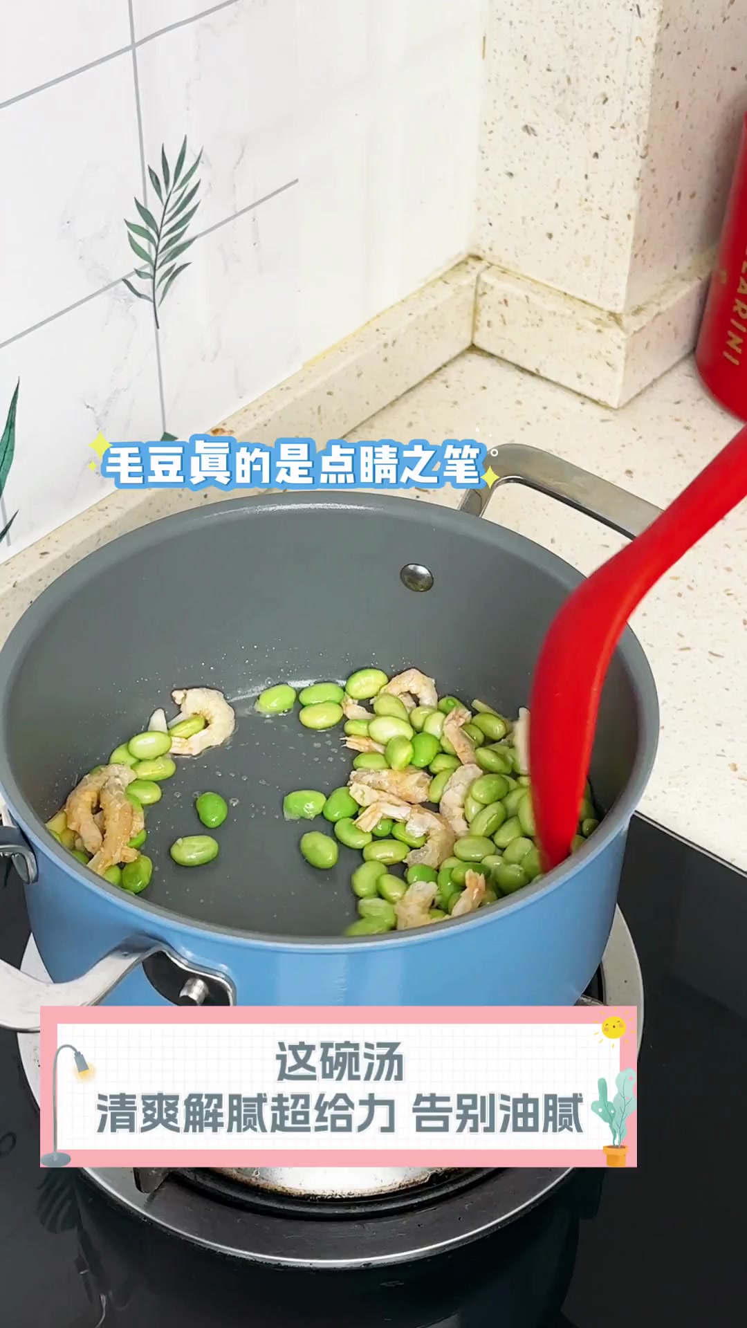 这碗汤,清爽解腻超给力,告别油腻