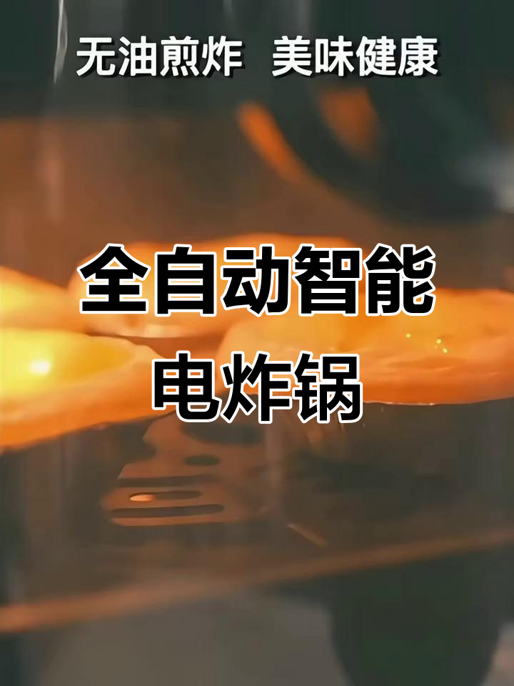 九阳智能空气炸锅,大容量多功能一体烤箱