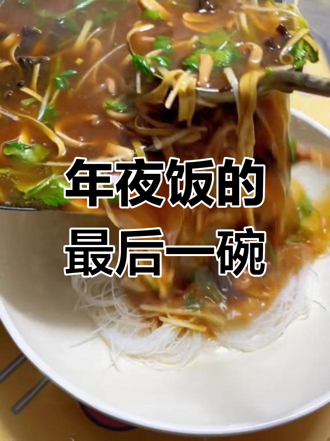 酸辣肚丝汤,年夜饭必备美味