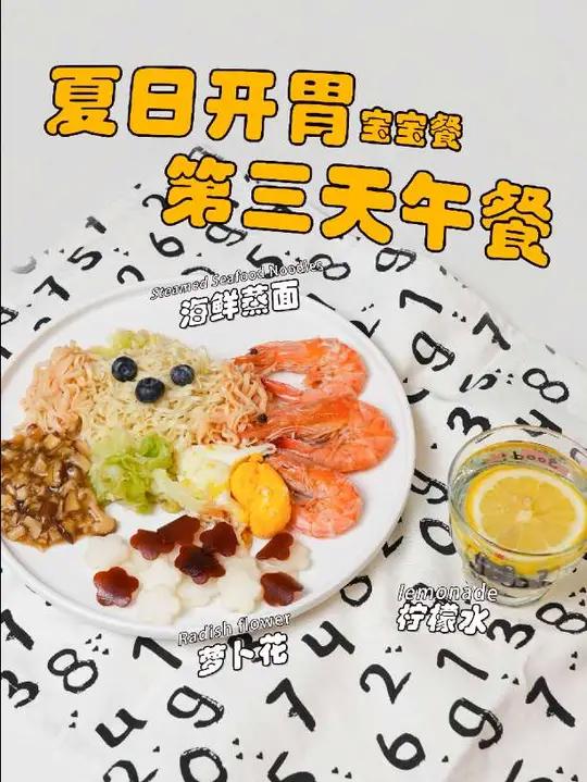 儿童饮食｜3-6岁宝宝餐 3-6岁的宝宝是培养健康饮食行为和建立基本营养健康意识的重要阶段