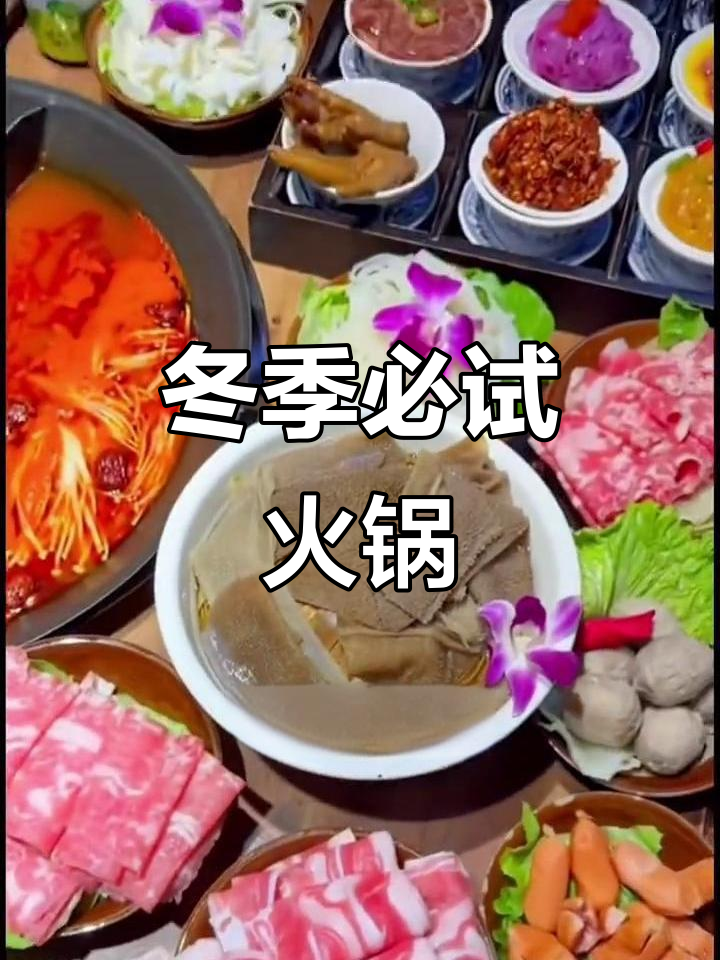 重庆火锅,冬日必备!排队也要吃,绝对让你回味无穷