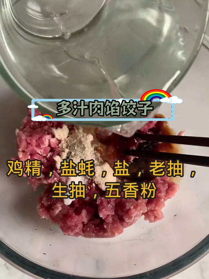 猪肉香菜水饺,鲜嫩多汁的秘诀