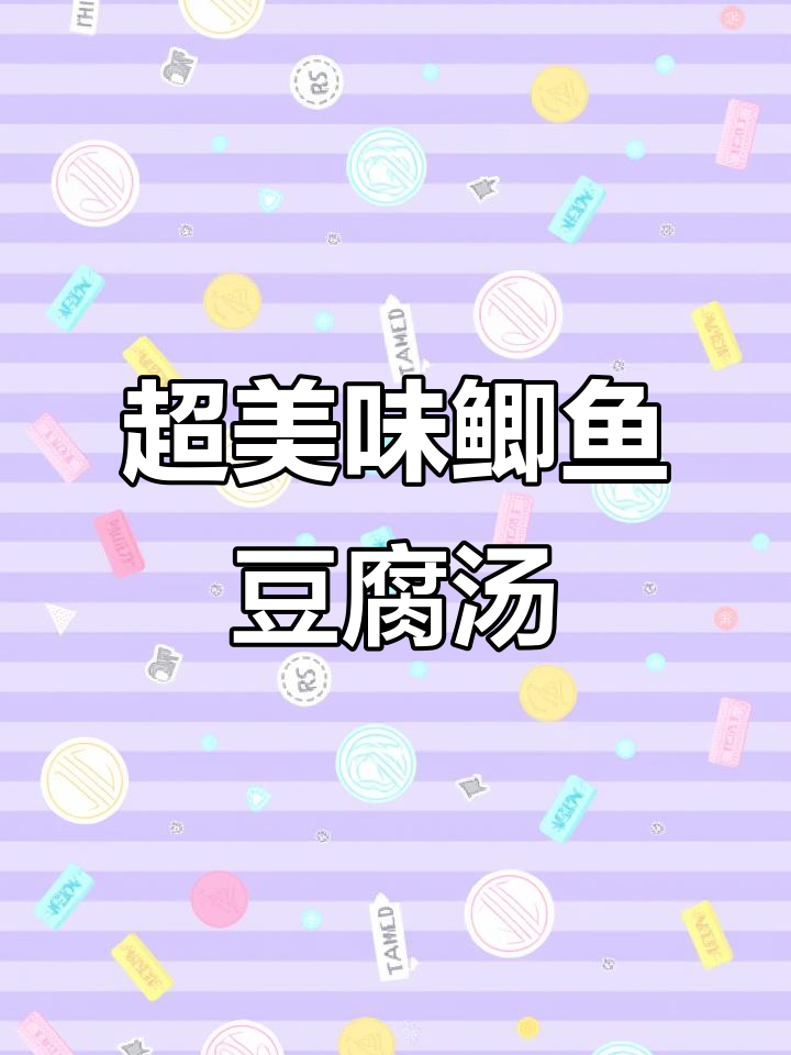 奶白鲫鱼汤,鲜美无比!家常做法大揭秘