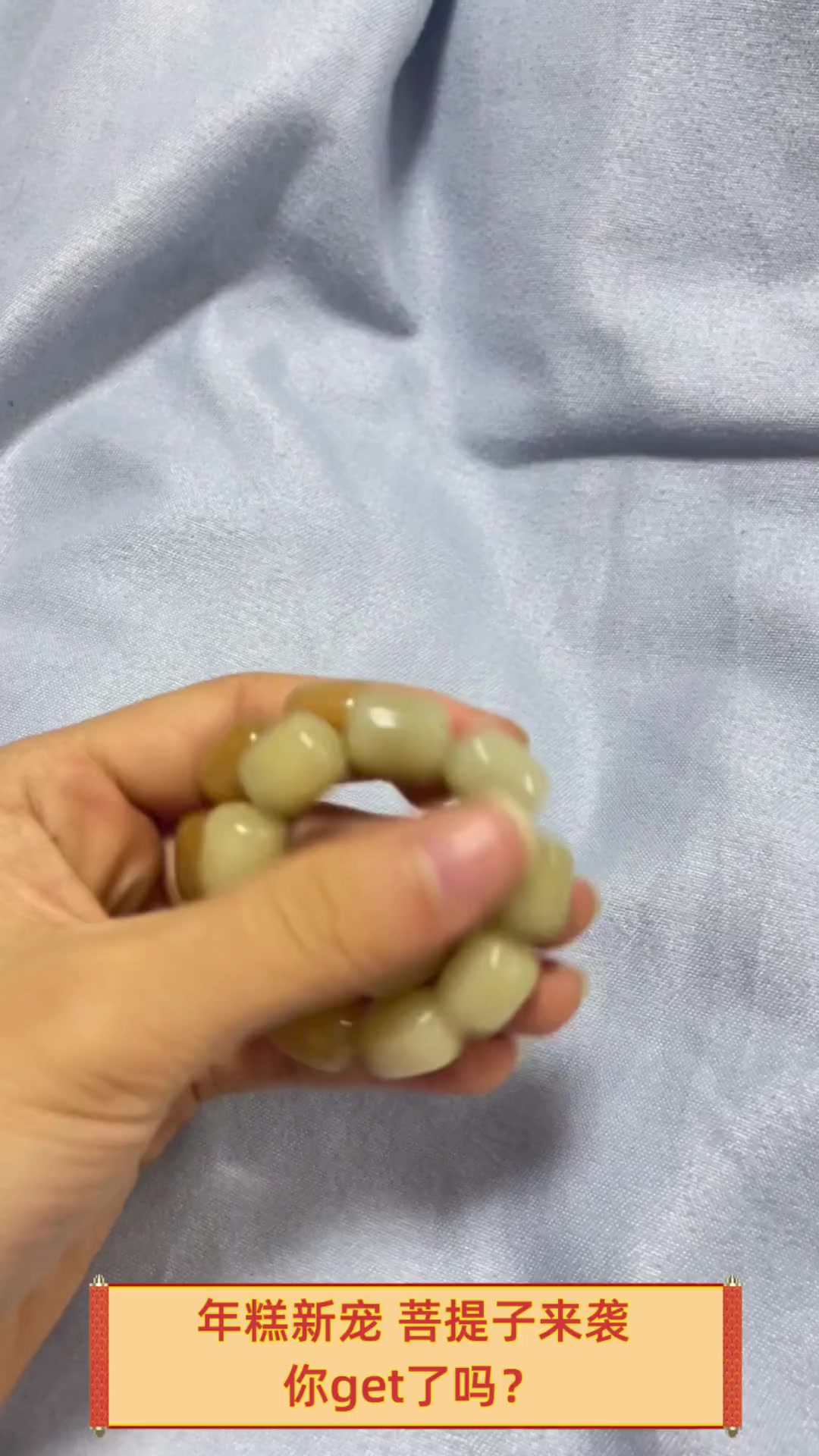 年糕新宠,菩提子来袭,你get了吗?