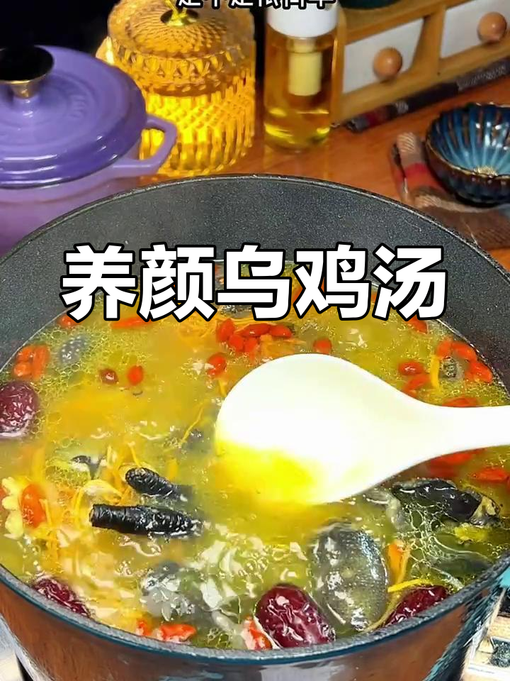 老婆女友必备,党参乌鸡汤滋补养颜,味道鲜美