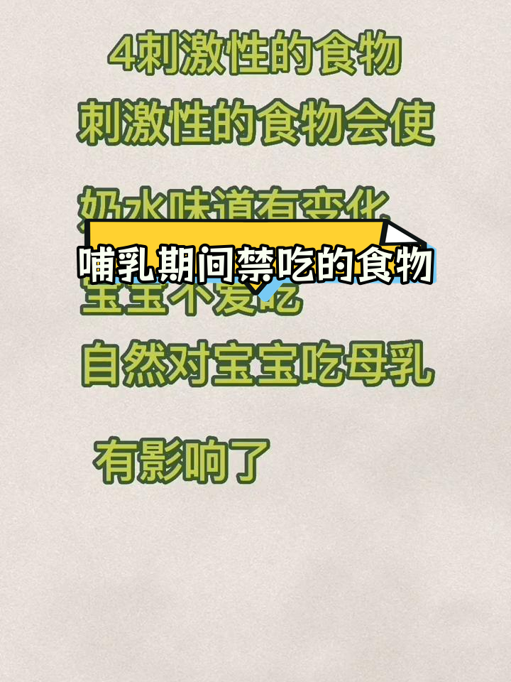 哺乳期回奶食物黑名单,宝宝健康从饮食开始