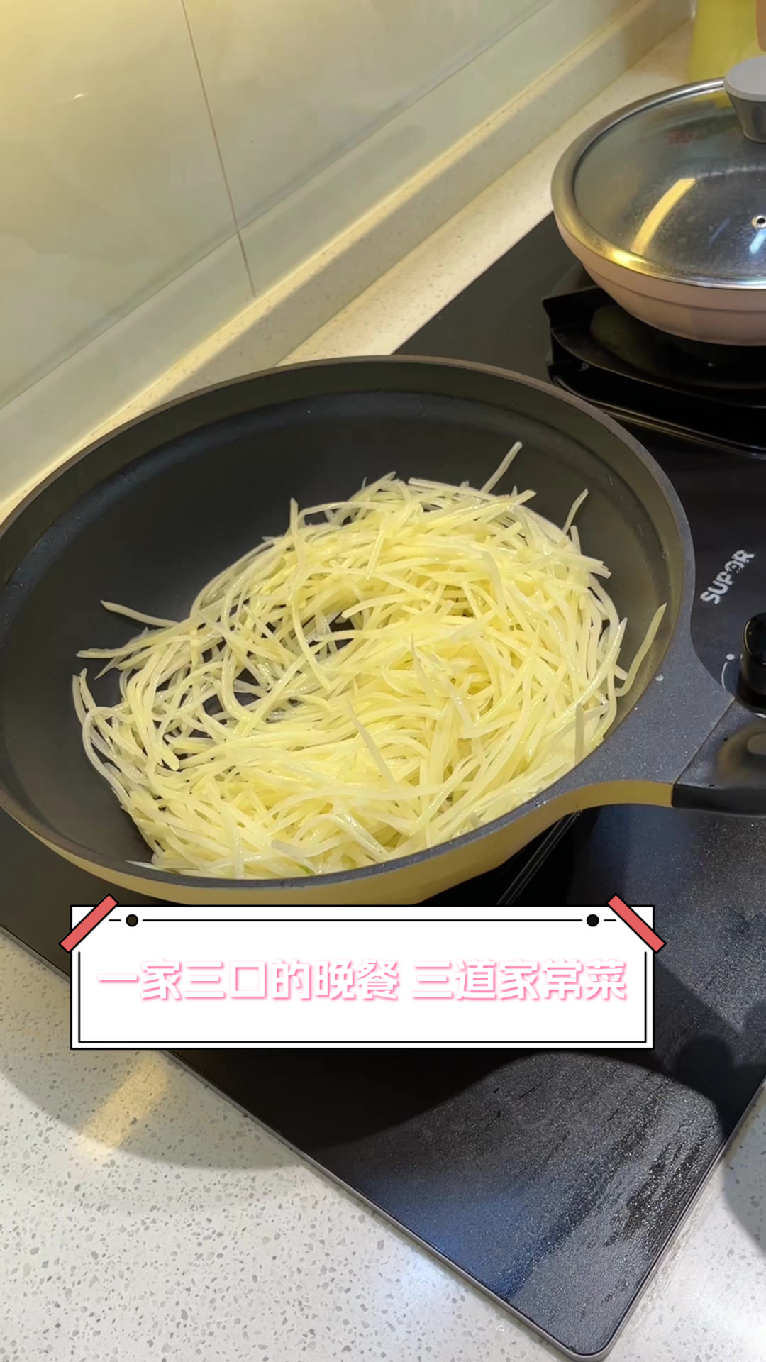 一家三口的晚餐,三道家常菜