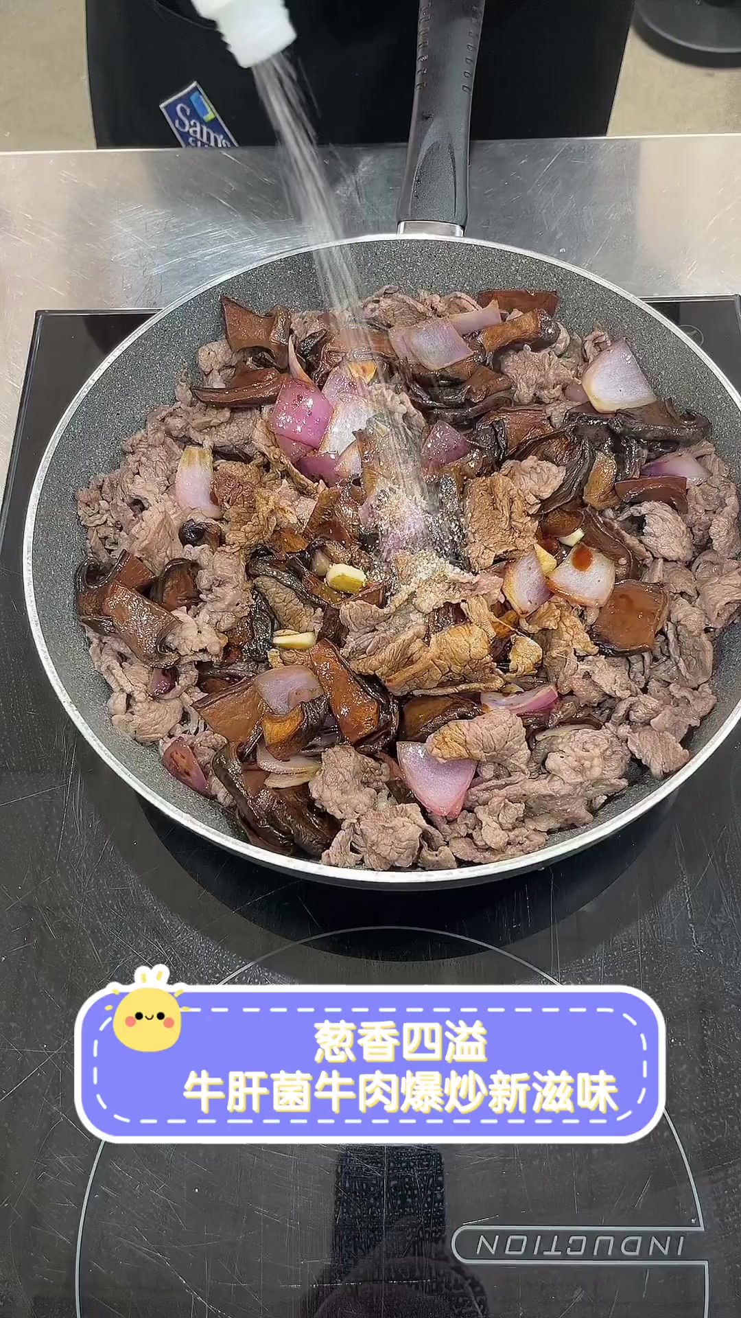 葱香四溢,牛肝菌牛肉爆炒新滋味