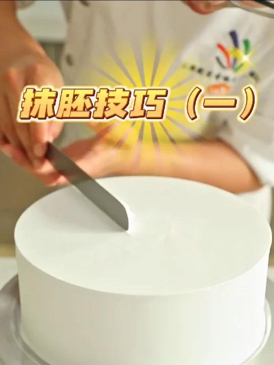 蛋糕抹胚步骤详解,看完想失败都难