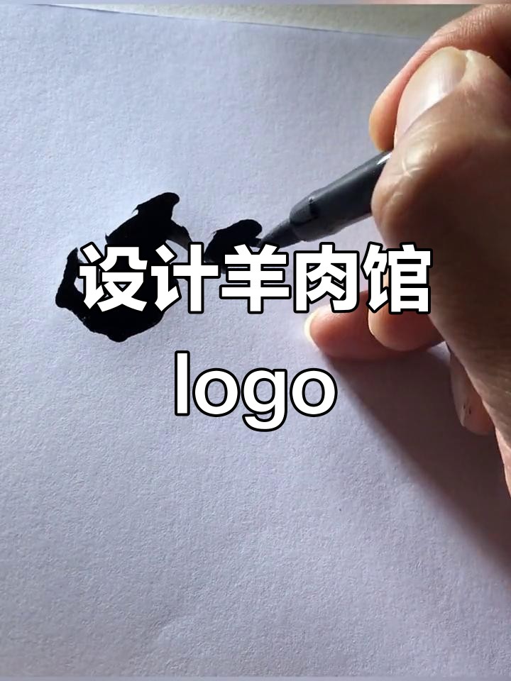 羊肉馆logo设计挑战,灰太狼能否满足老婆的口味?