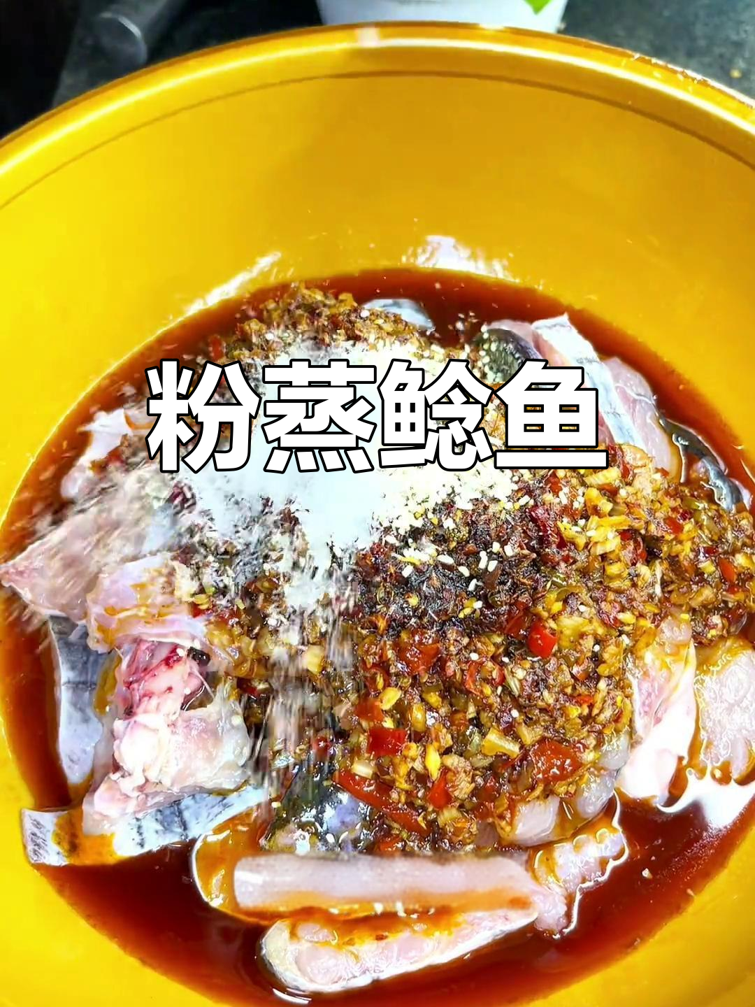 麻辣粉蒸鲢鱼,鲜嫩不腥的完美做法