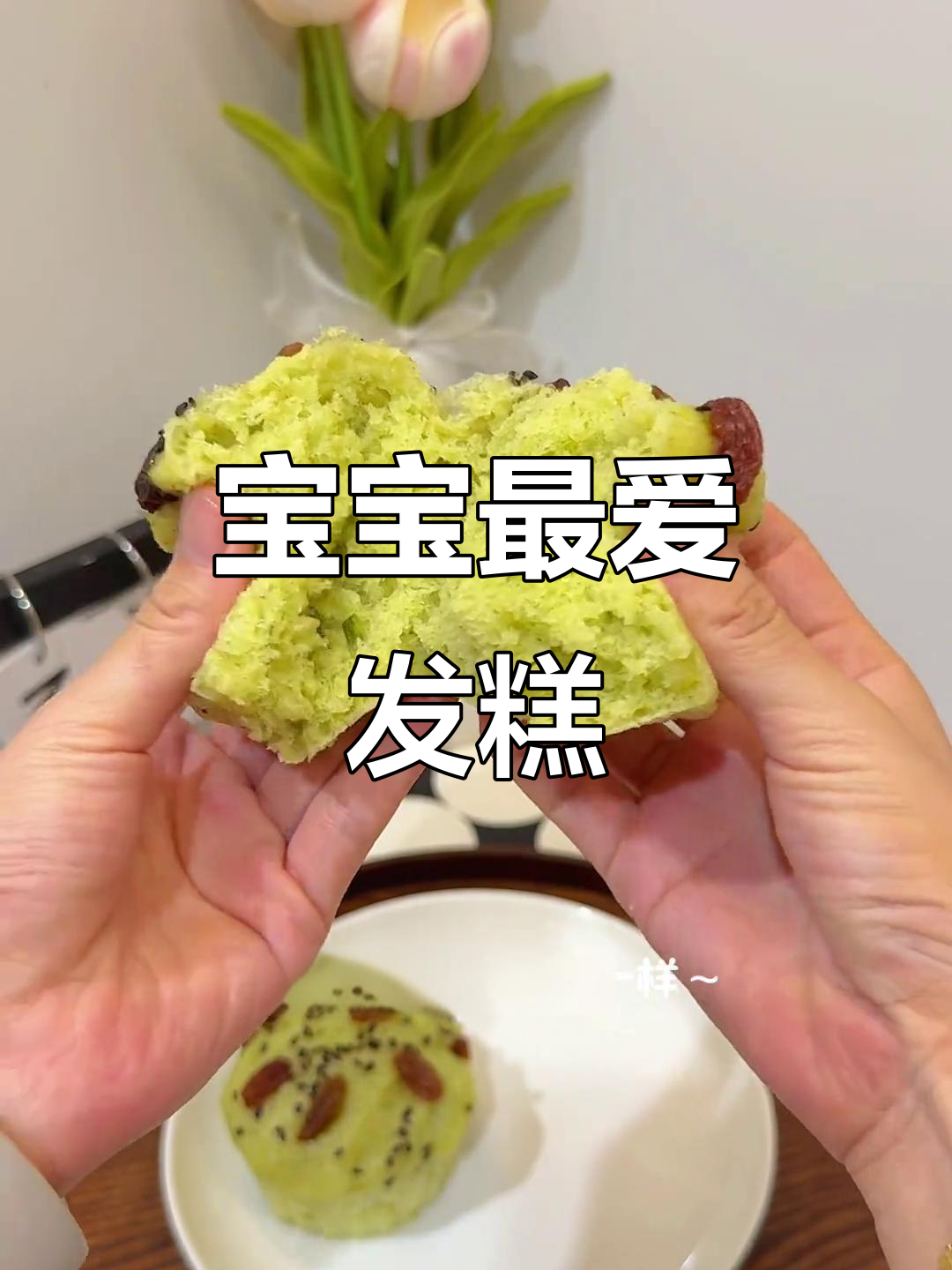 4种发糕做法,营养丰富,宝宝爱吃!