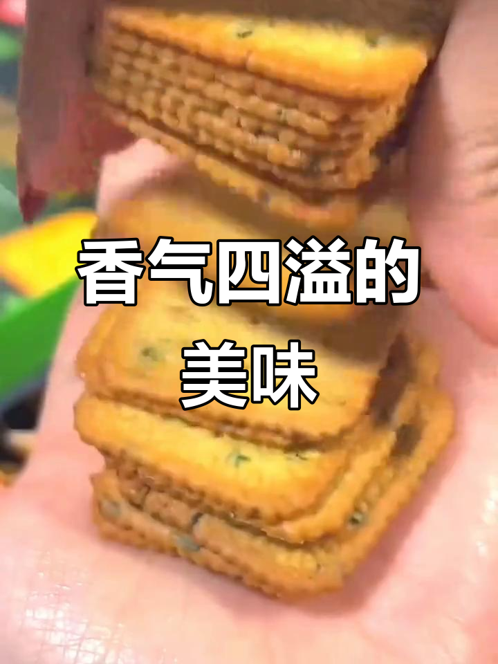 香葱鸡片,鲜美酥脆,每一口都是无法抗拒的诱惑!