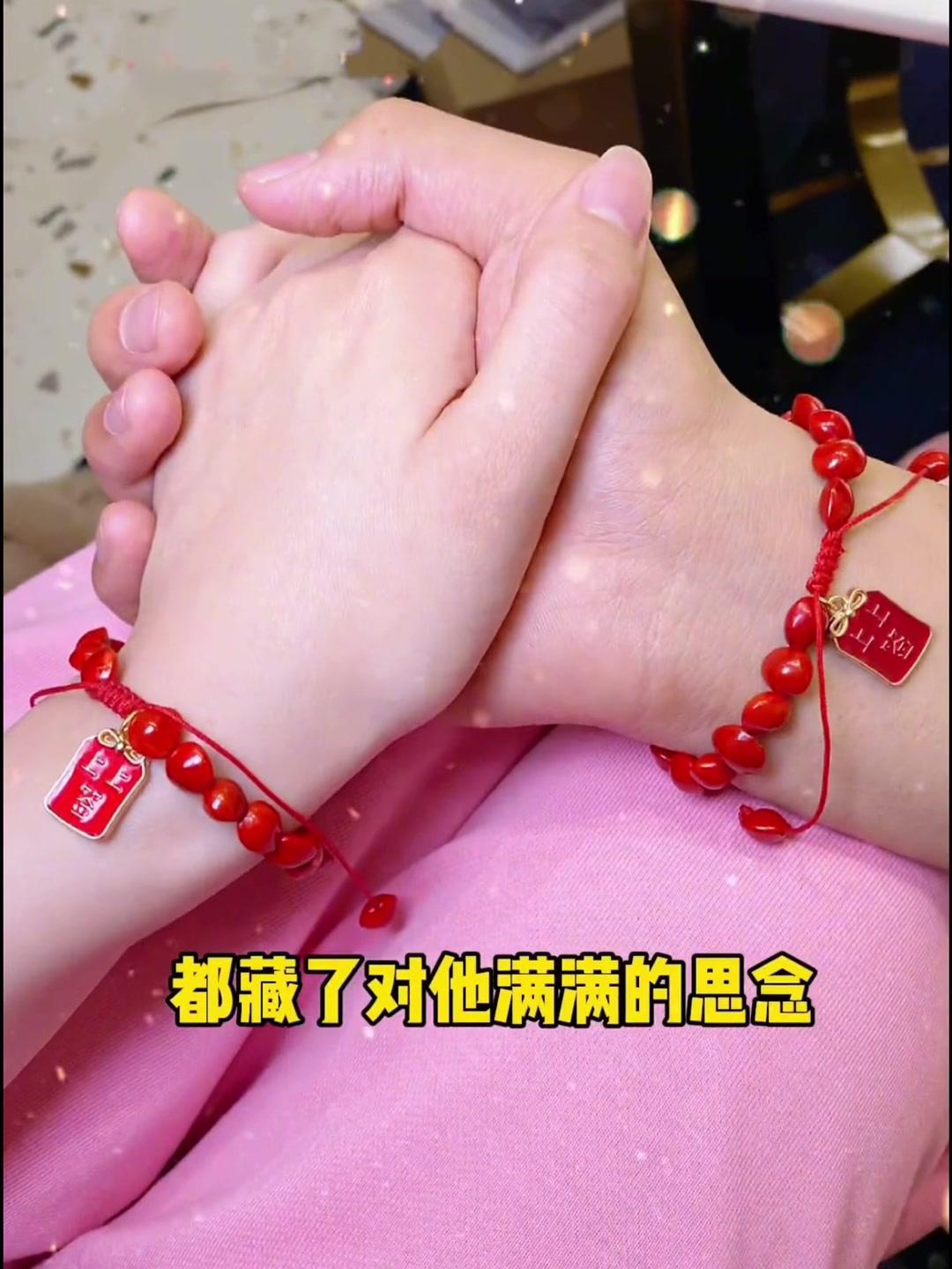 原来亲手做的红豆手链,才是相思的代名词,寓意只许一人携手同行,拥有这样的浪漫太幸福了 甜甜