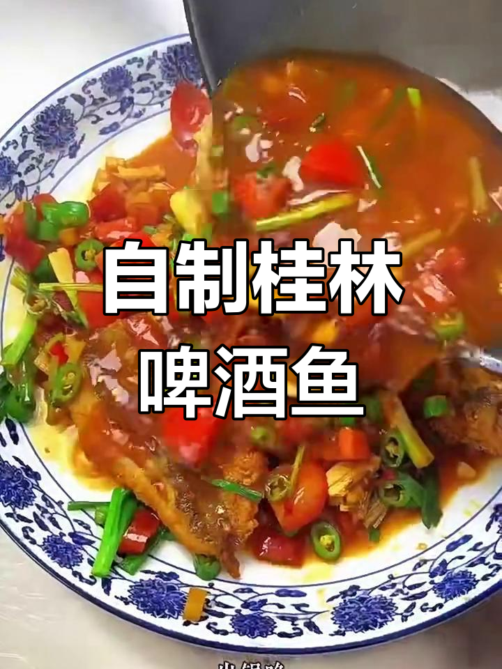 桂林啤酒鱼,鲈鱼配泡椒姜蒜焖出美味