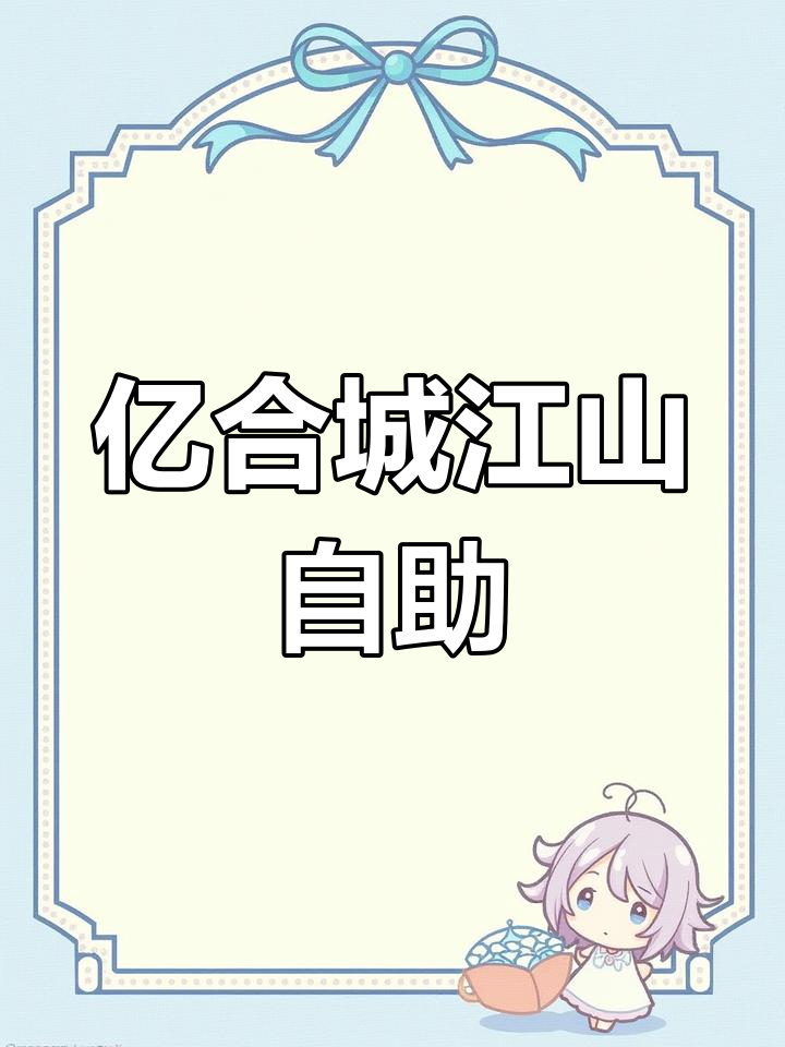 开发区亿合城江山上自助餐厅,海鲜烤肉全都有!