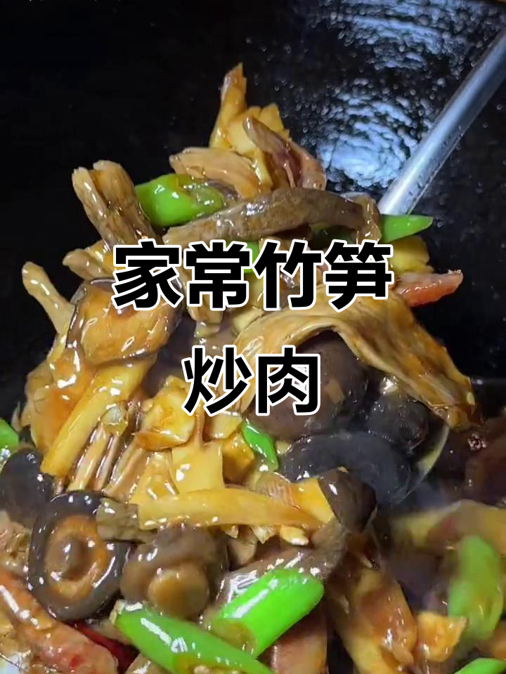 家庭小炒菜,笋菌配腊肠,简单又美味