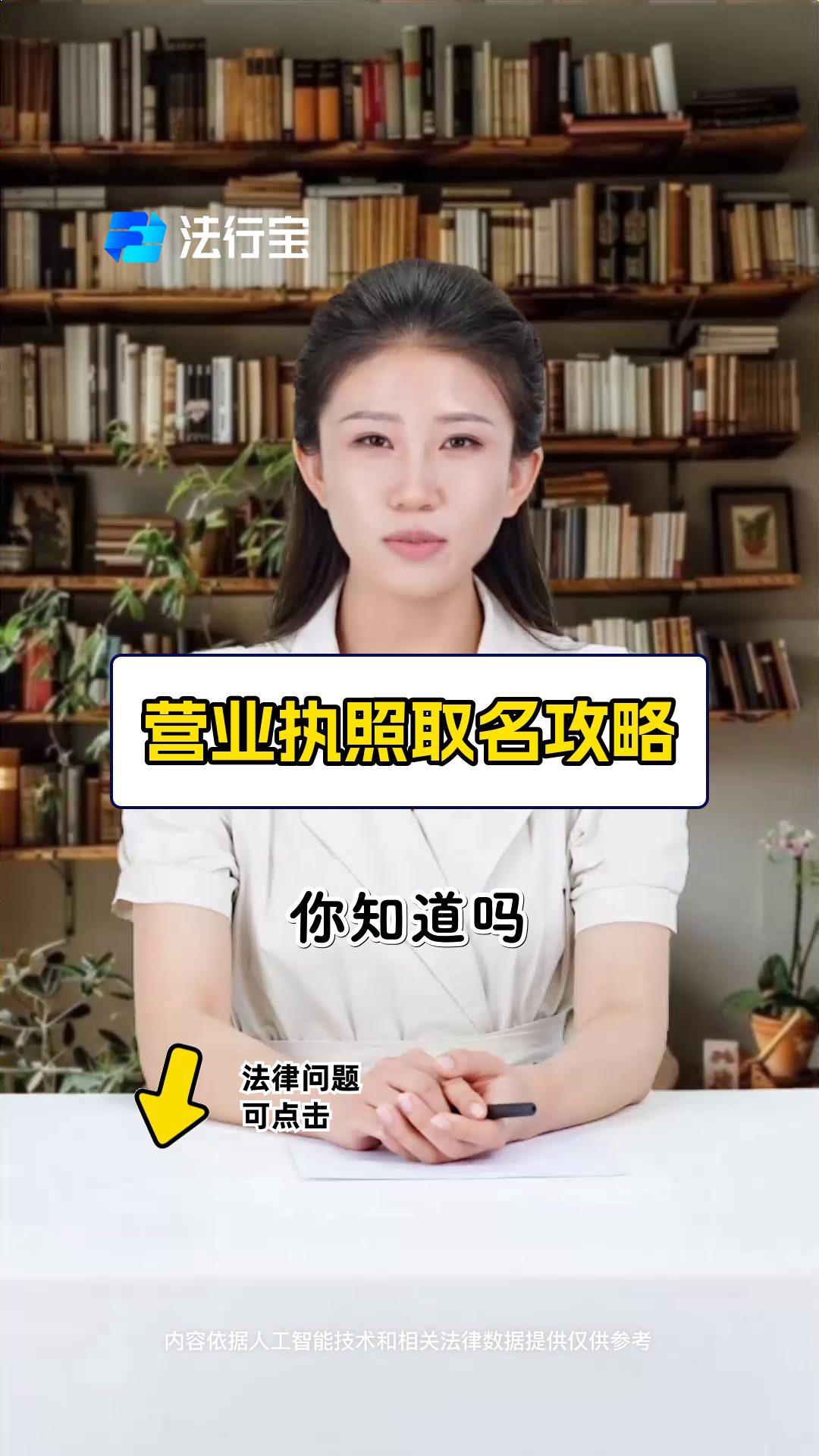 营业执照取名攻略