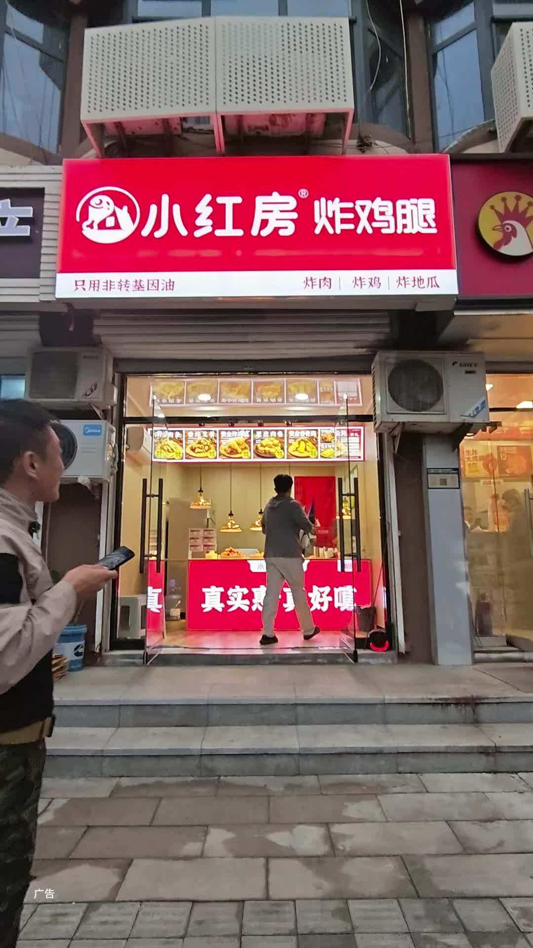 小红房也开到赞皇了!新店开业活动给力 小红房 小红房炸鸡 炸鸡 赞皇 炸鸡腿