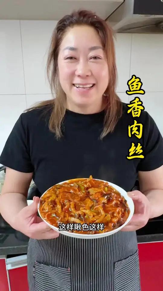 鱼香肉丝这样做简单又好吃 盖在米饭上 真的嘎嘎香 #鱼香肉丝家常做法 #家常菜 #下饭菜 