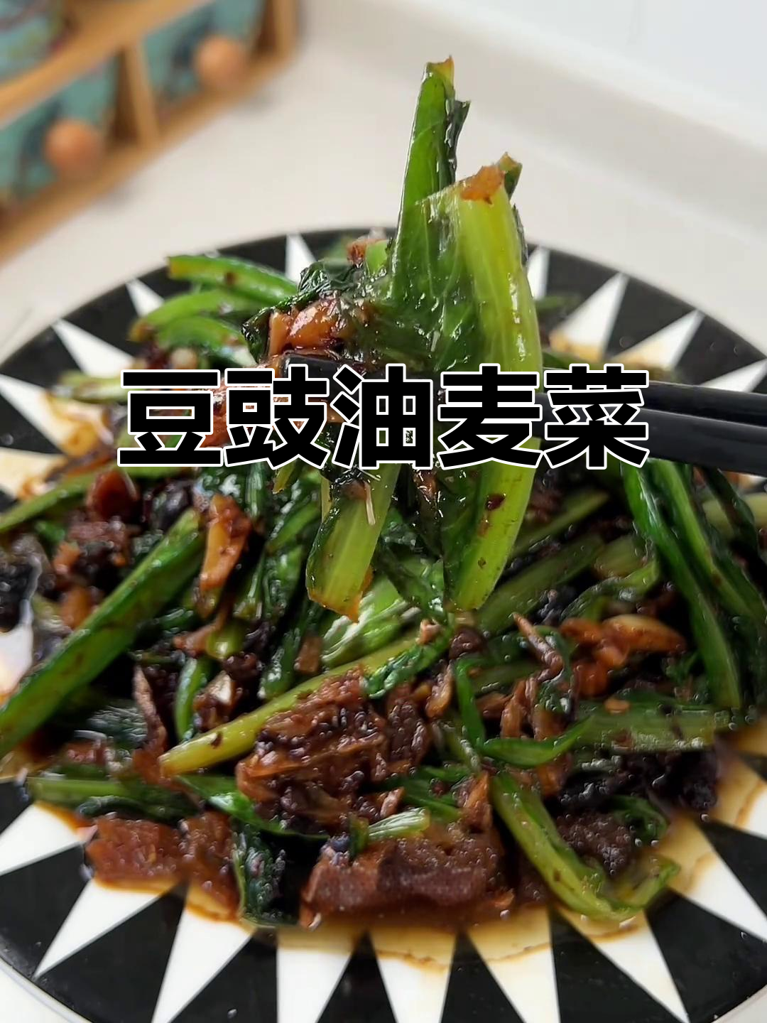 油麦菜配豆豉鲮鱼罐头,简单又下饭,试试这个做法