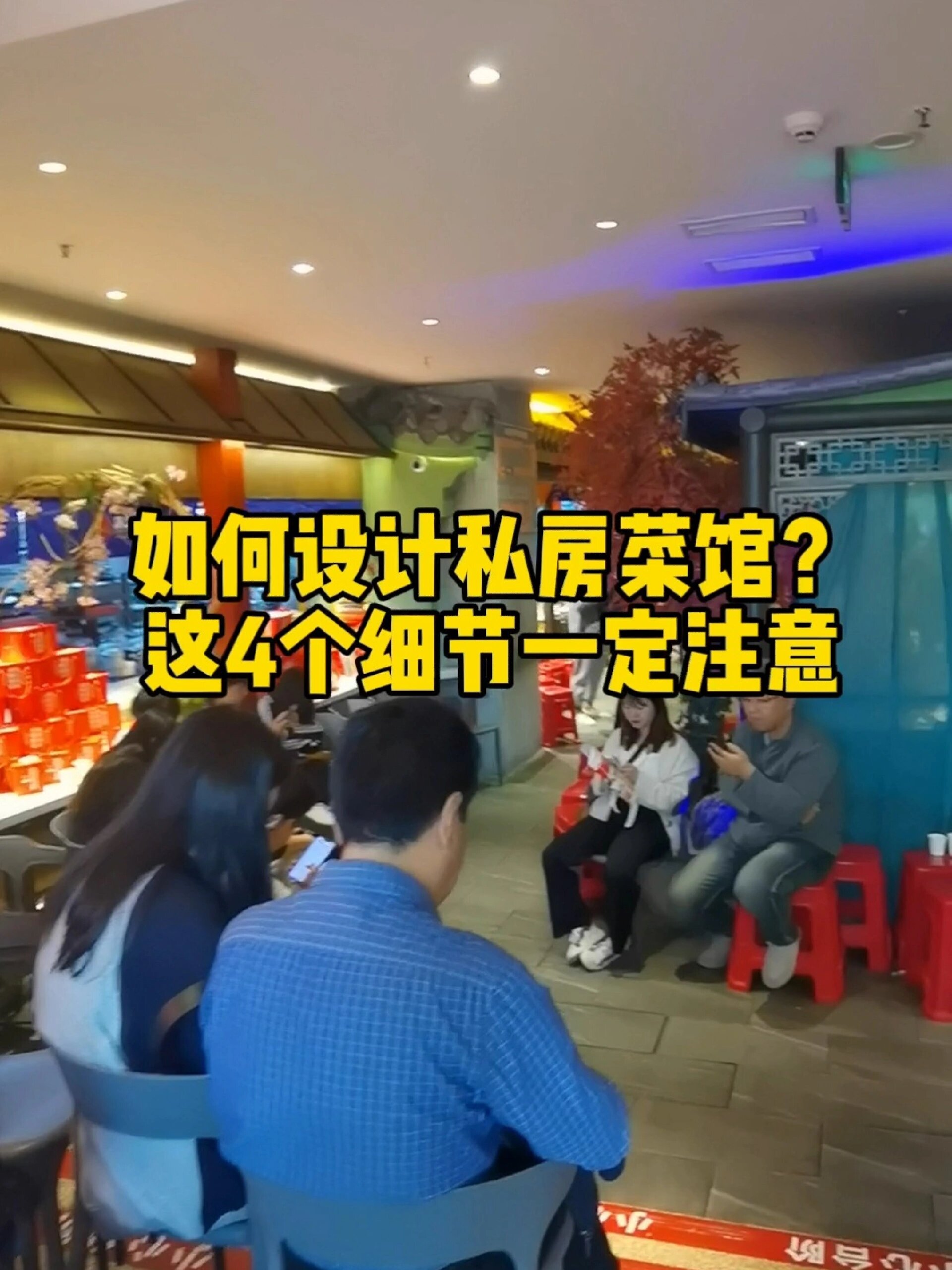 私房菜馆设计,这四个细节一定要注意