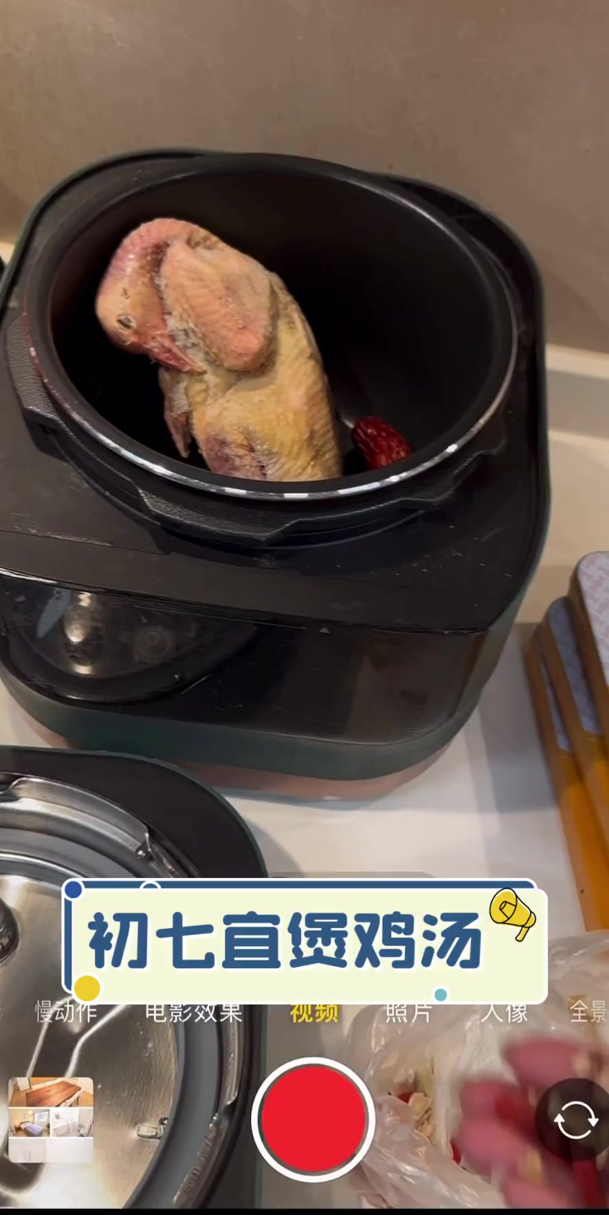 初七宜煲鸡汤