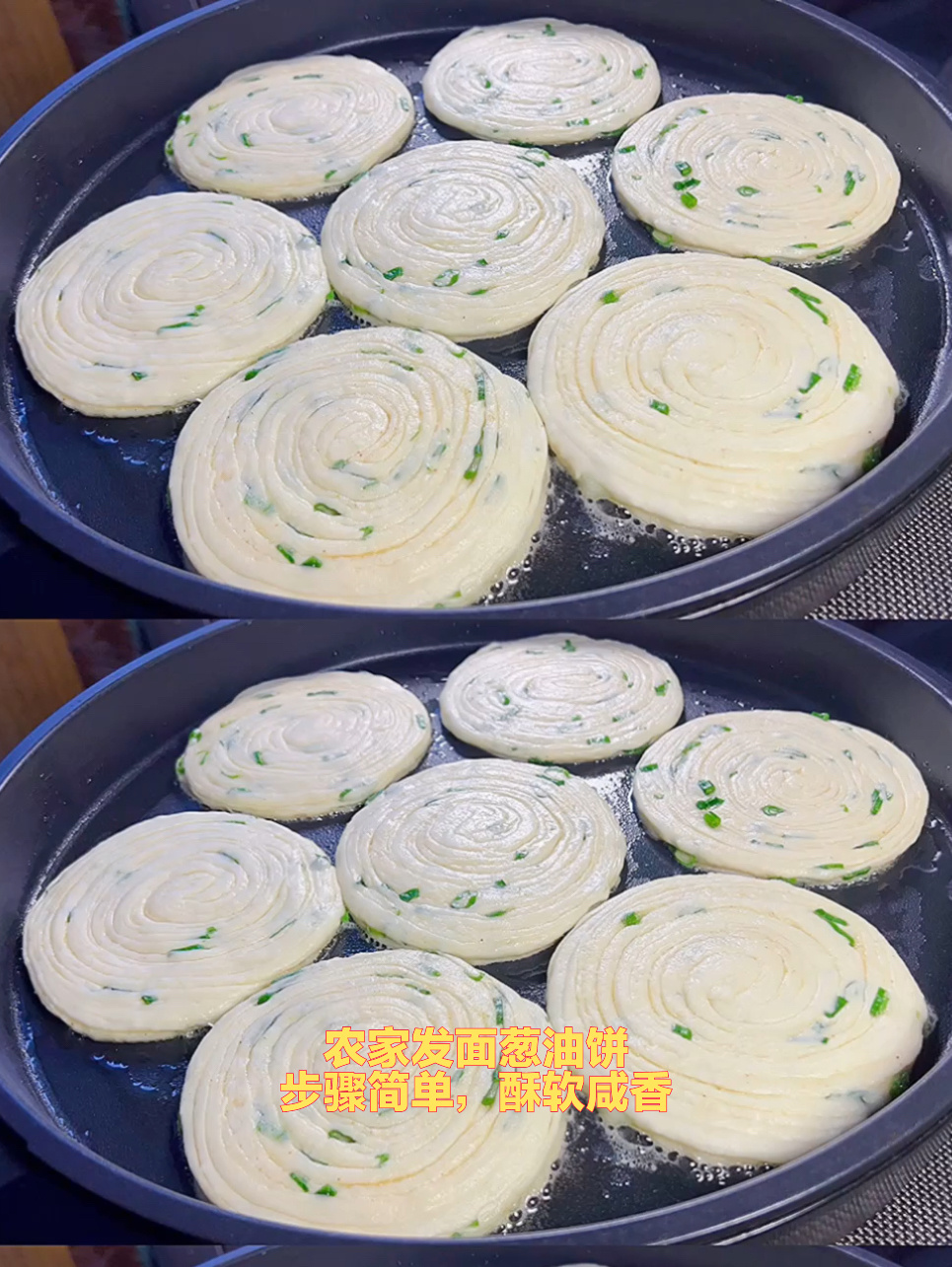 超好吃的农家发面葱油饼,酥软香甜吃不腻